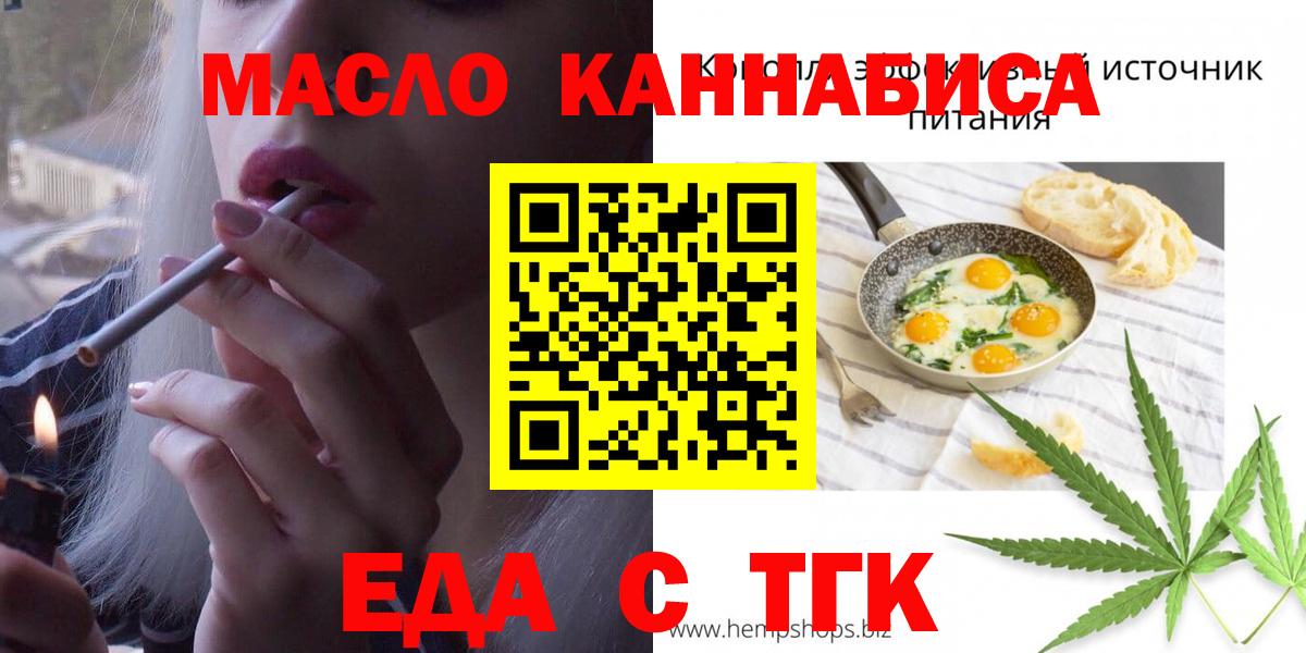 Cannafood марихуана Сызрань