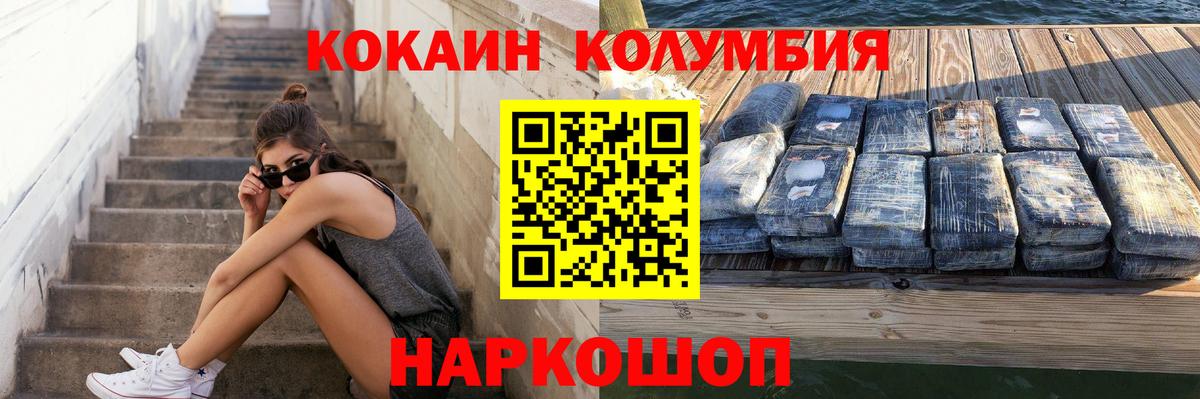 Cocaine VHQ  Cocaine Колумбийский  КОКАИН  как найти   Вход с VPN  Сызрань 