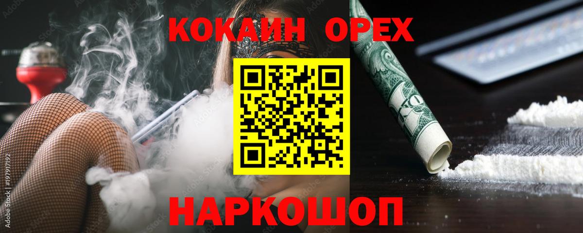 COCAIN Fish Scale Сызрань
