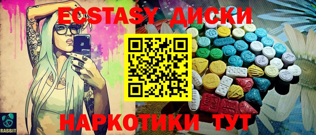 Сызрань  Ecstasy louis Vuitton  Экстази  Вход с VPN  даркнет Telegram  Экстази 280 MDMA 