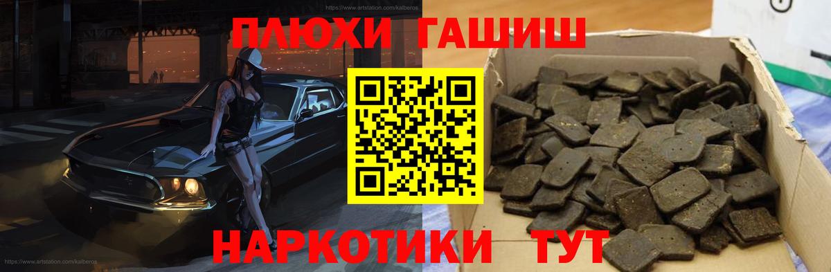 Гашиш AMNESIA HAZE  Вход с VPN  ГАШИШ индика сатива  Сызрань 