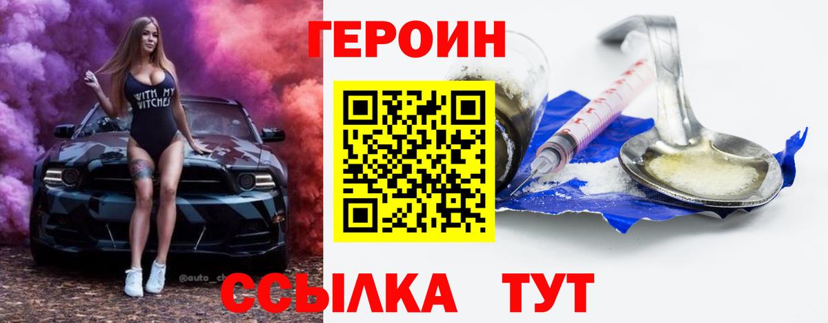 Сызрань  ГЕРОИН Афган  Вход с VPN 