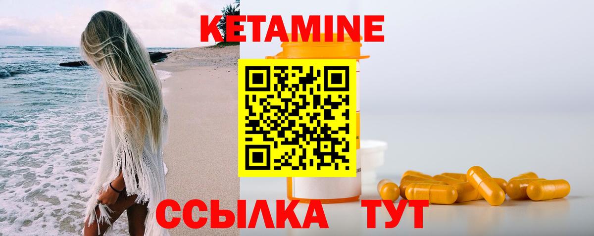 Кетамин VHQ Сызрань