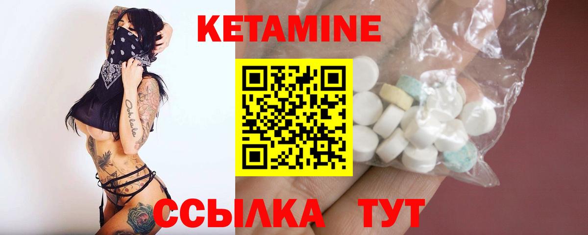 Кетамин ketamine  КЕТАМИН ketamine  Сызрань  Вход с VPN 