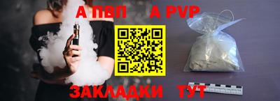 a pvp Кандалакша