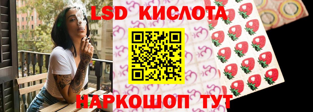 ЛСД экстази кислота  Вход с VPN  Сызрань 