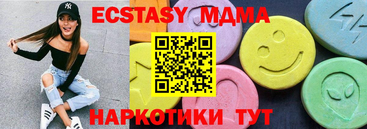 MDMA кристаллы  МДМА молли  MDMA  Сызрань  Вход с VPN 