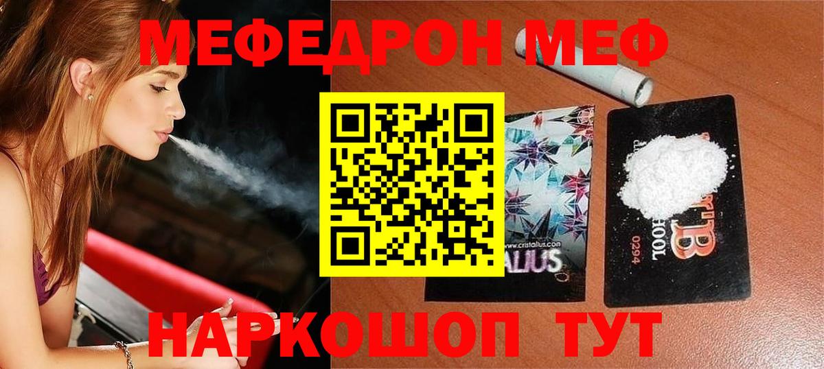 Меф мяу мяу  Меф мяу мяу  Мефедрон  Сызрань  Мефедрон  Вход с VPN 