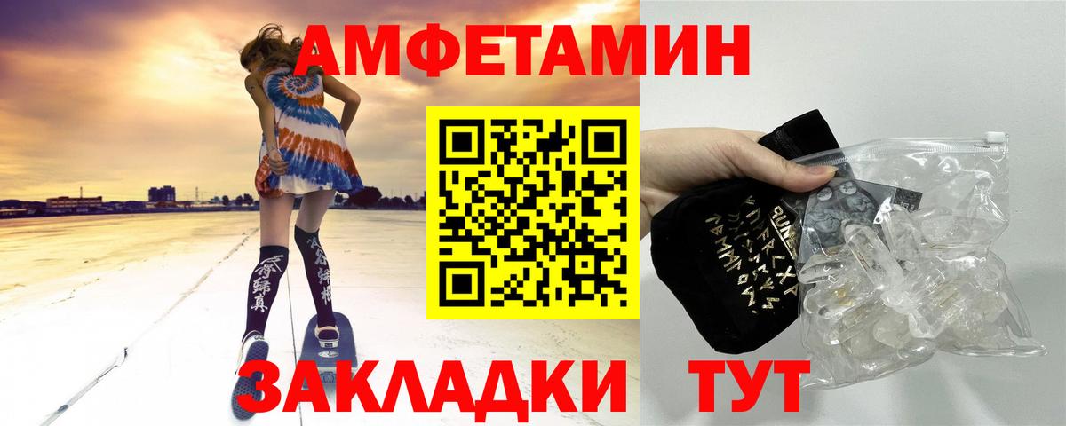 Сызрань  Первитин  МЕТАМФЕТАМИН Декстрометамфетамин 99.9%  Вход с VPN  МЕТАМФЕТАМИН Декстрометамфетамин 99.9% 