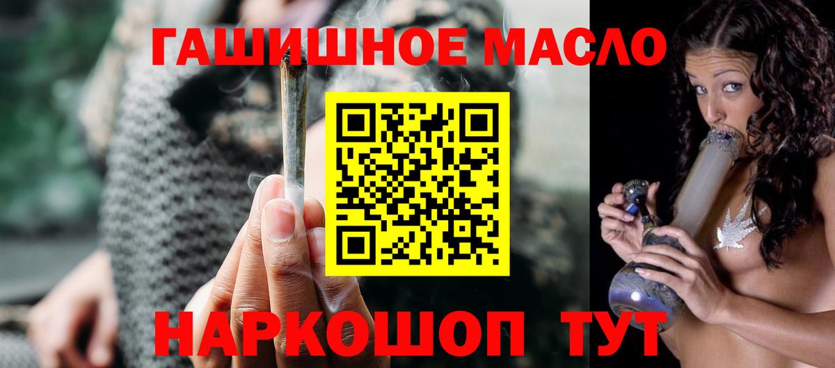 Дистиллят ТГК вейп  ТГК THC oil  Вход с VPN  Сызрань 