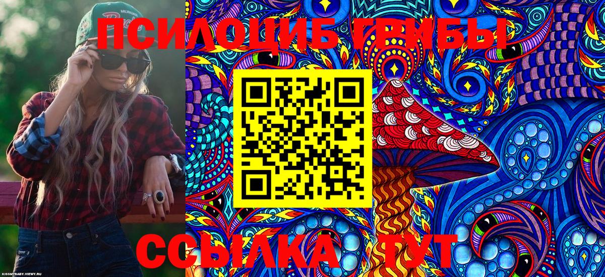 Галлюциногенные грибы MAGIC MUSHROOMS Сызрань